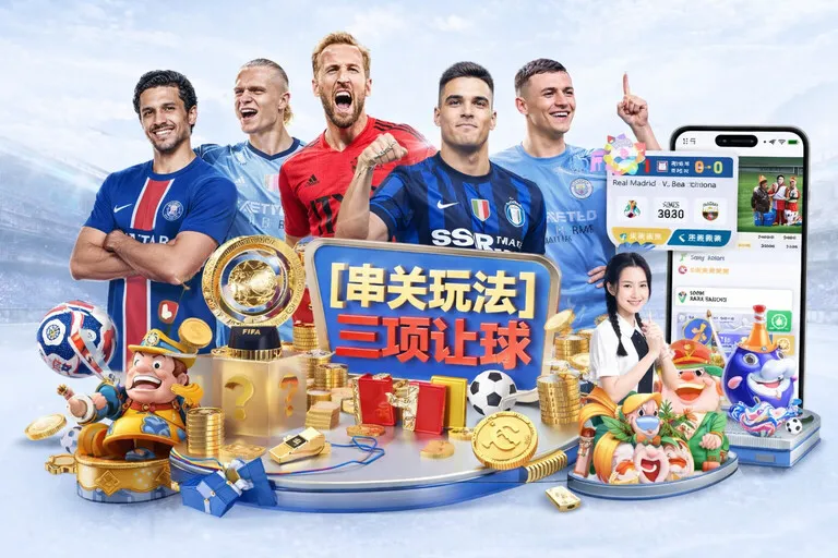 足球竞猜公平公正机制体系